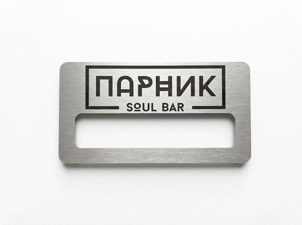 Бейджі бармена для закладу «Парник Soul Bar»